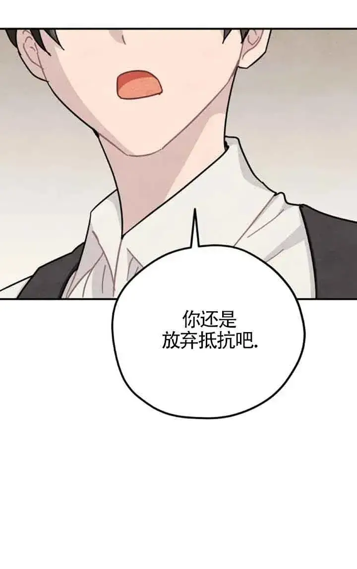 漫画《灵药魔女》第60话第48张图