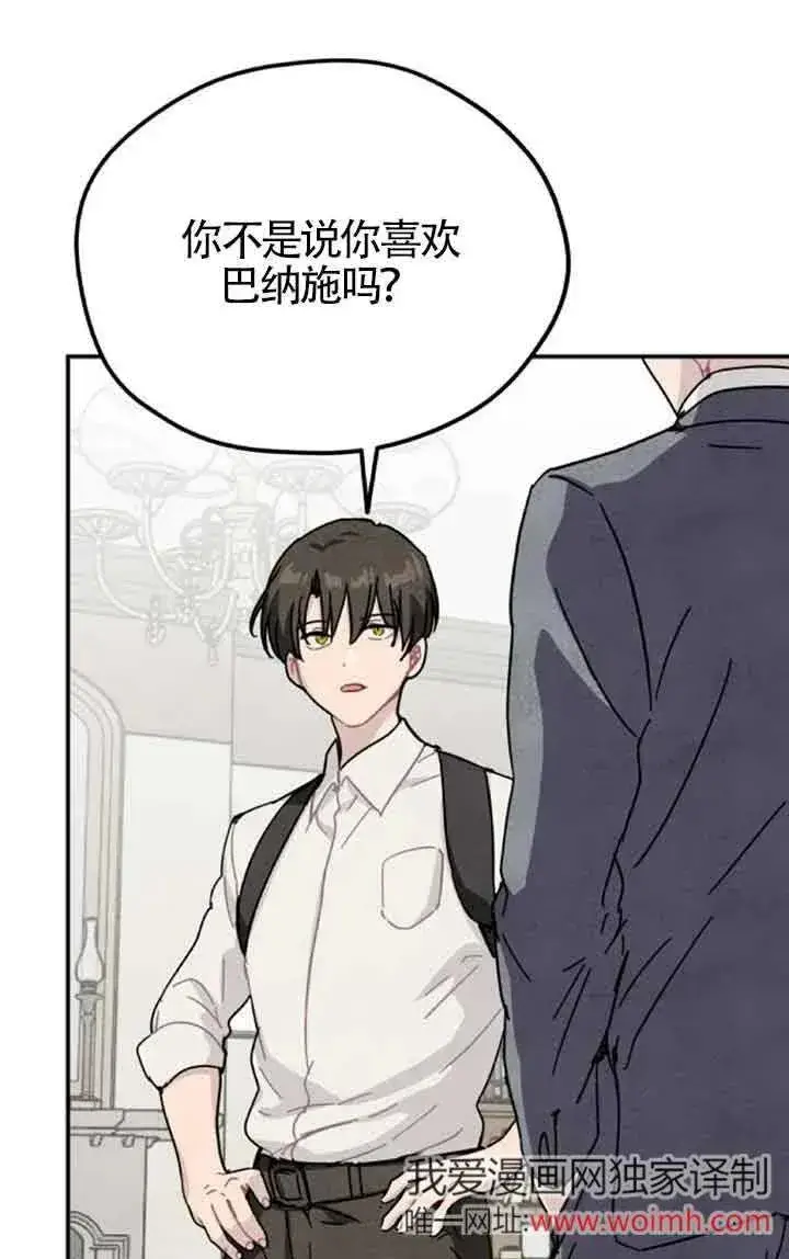 漫画《灵药魔女》第60话第50张图