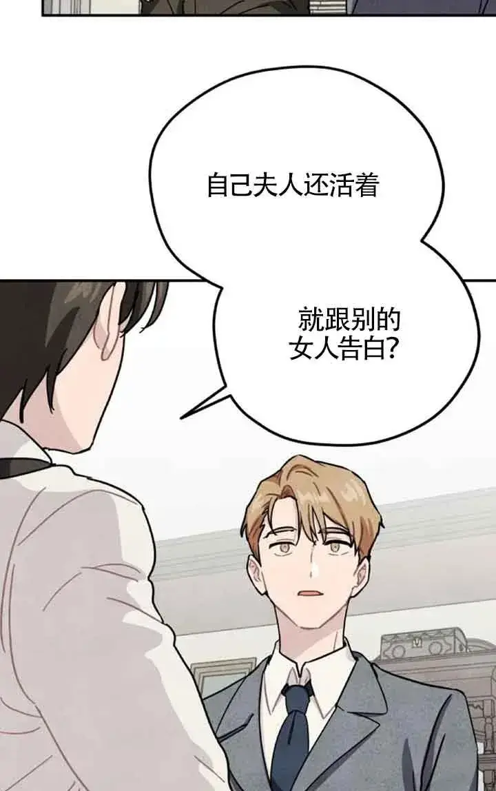漫画《灵药魔女》第60话第51张图