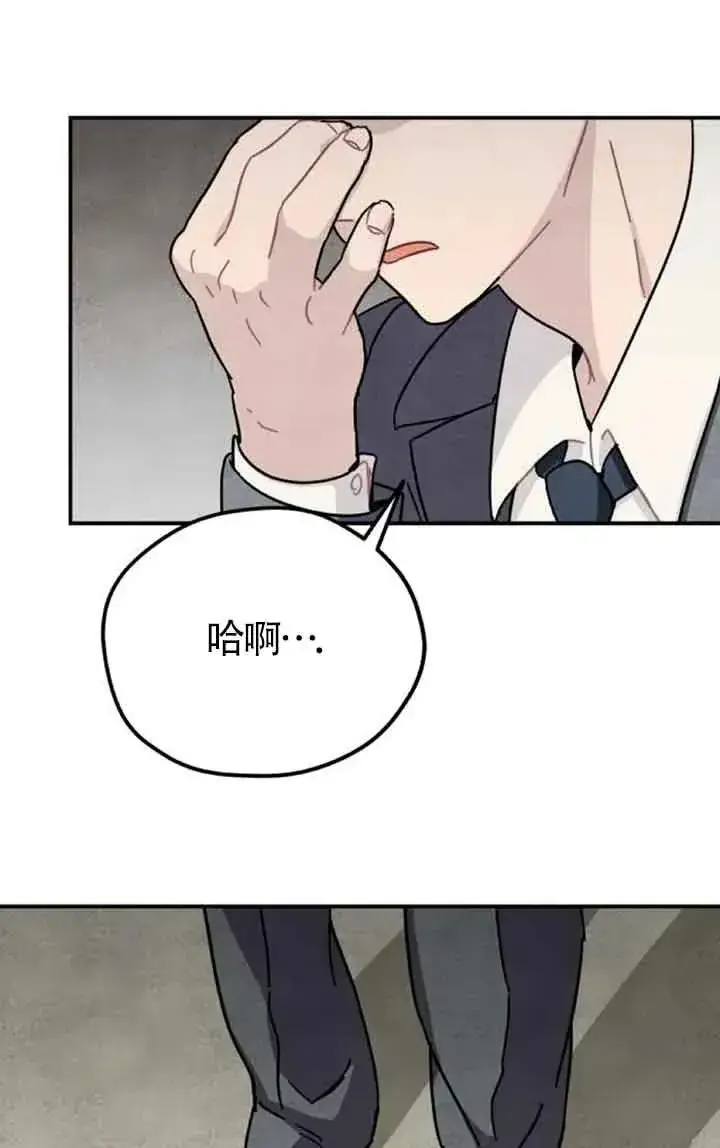 漫画《灵药魔女》第60话第54张图