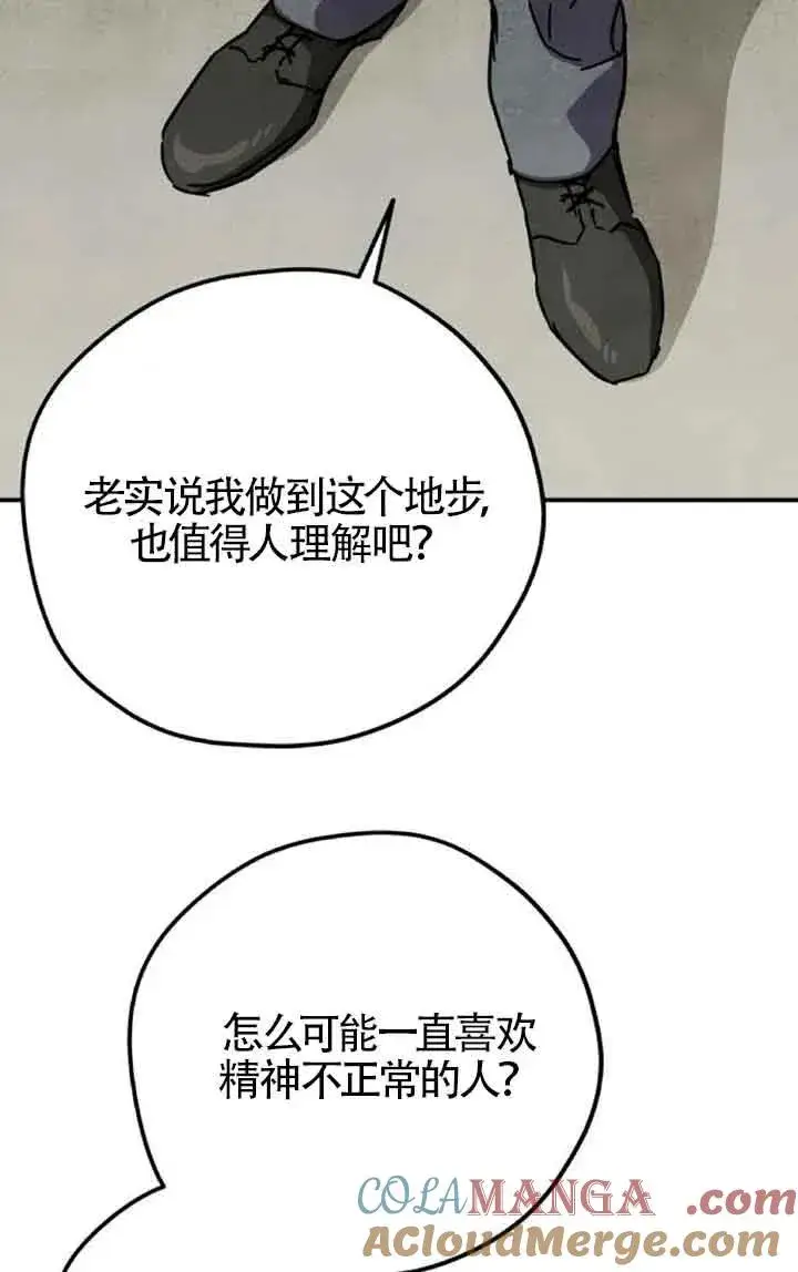 漫画《灵药魔女》第60话第55张图
