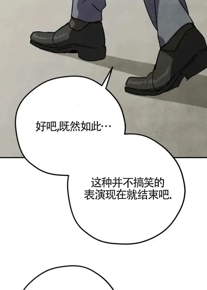 漫画《灵药魔女》第60话第59张图
