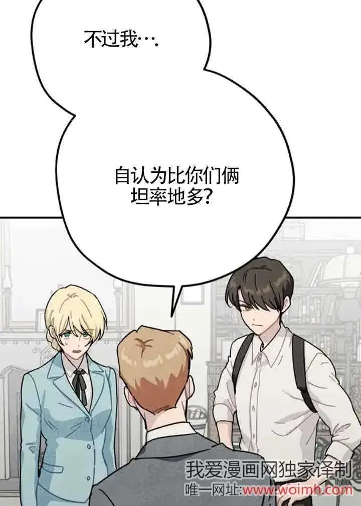 漫画《灵药魔女》第60话第60张图