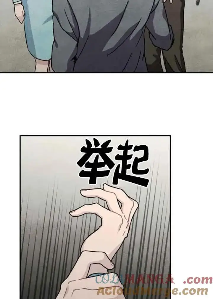 漫画《灵药魔女》第60话第61张图
