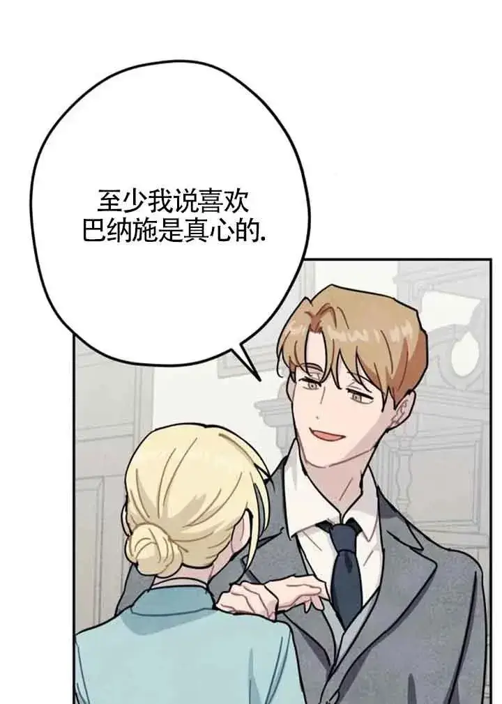 漫画《灵药魔女》第60话第63张图