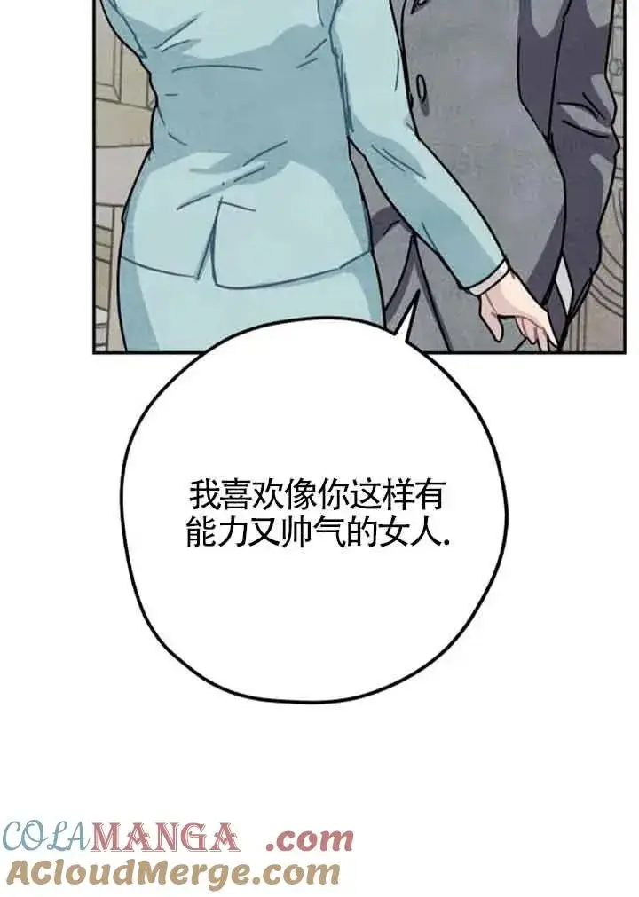 漫画《灵药魔女》第60话第64张图