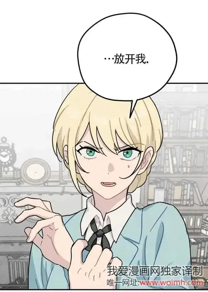 漫画《灵药魔女》第60话第65张图