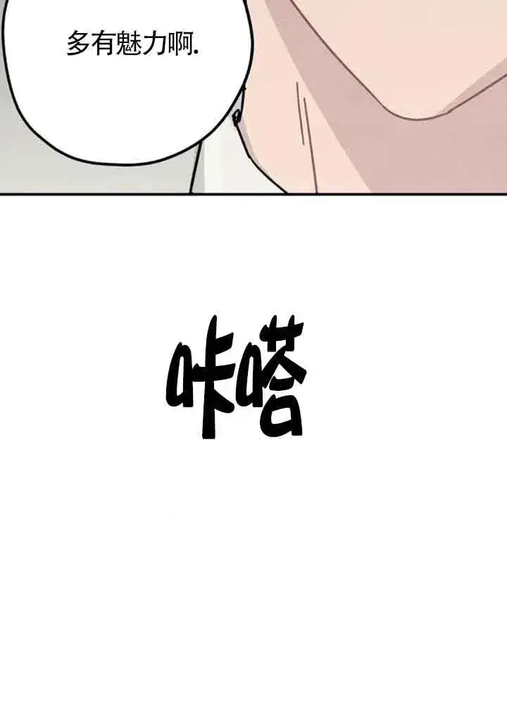 漫画《灵药魔女》第60话第69张图