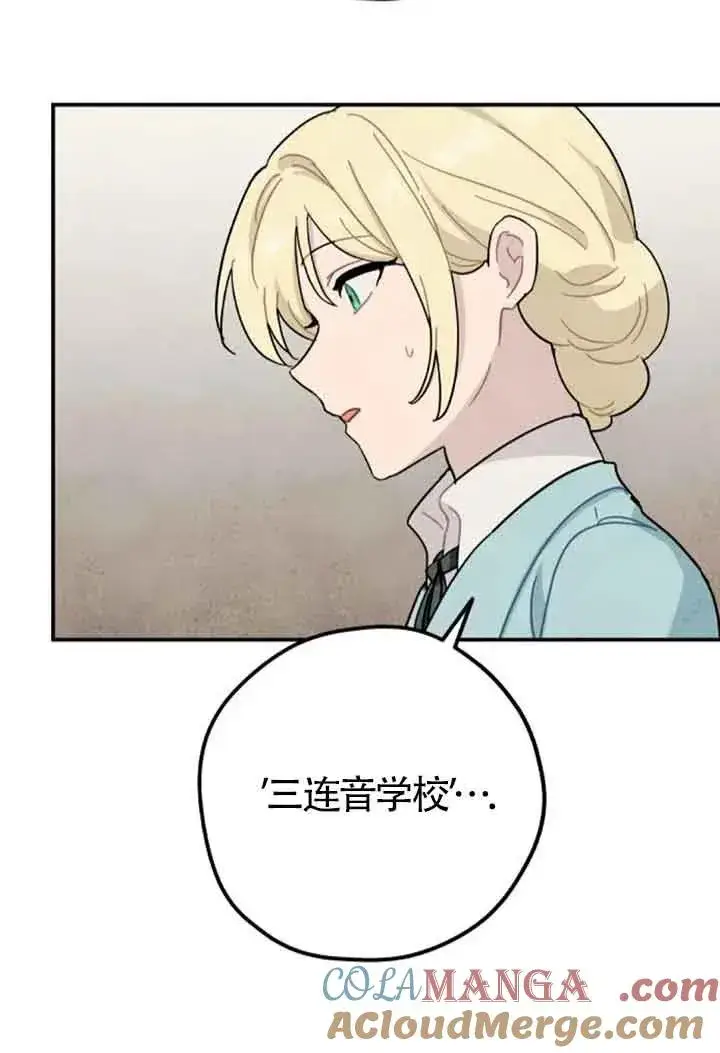 漫画《灵药魔女》第60话第7张图
