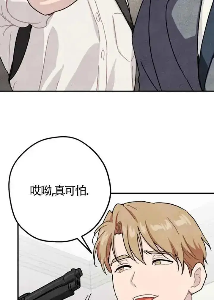 漫画《灵药魔女》第60话第71张图