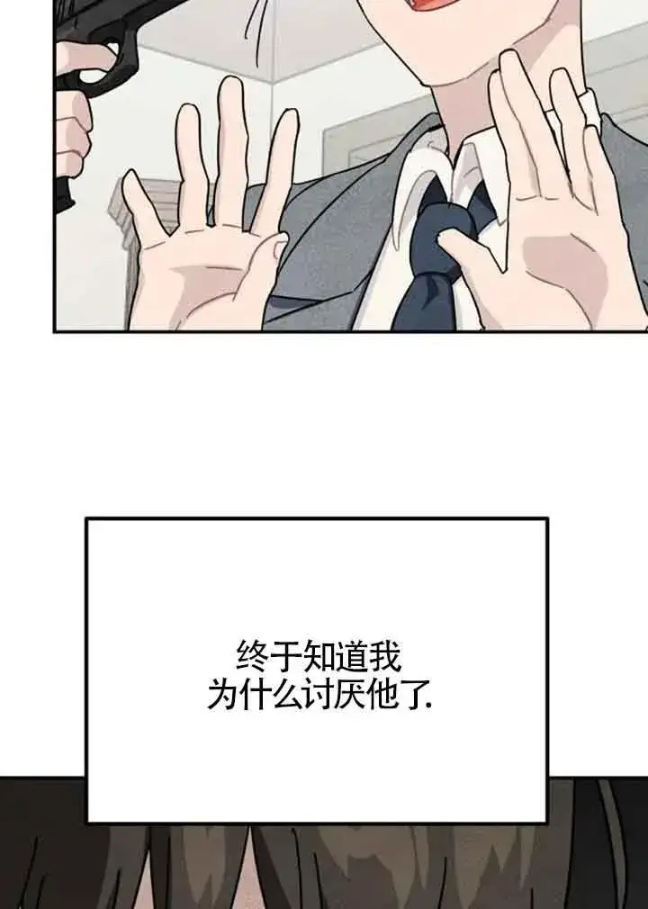 漫画《灵药魔女》第60话第72张图