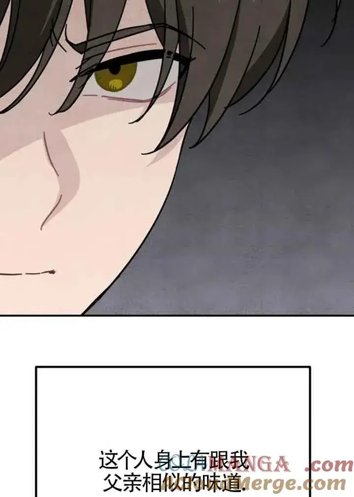 漫画《灵药魔女》第60话第73张图