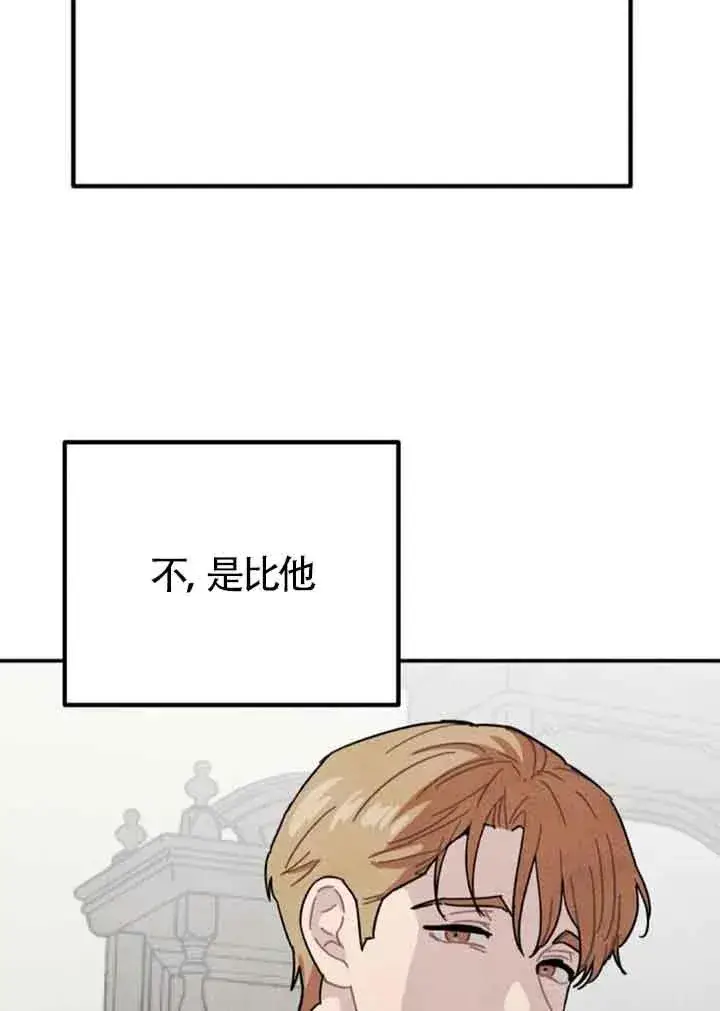 漫画《灵药魔女》第60话第74张图