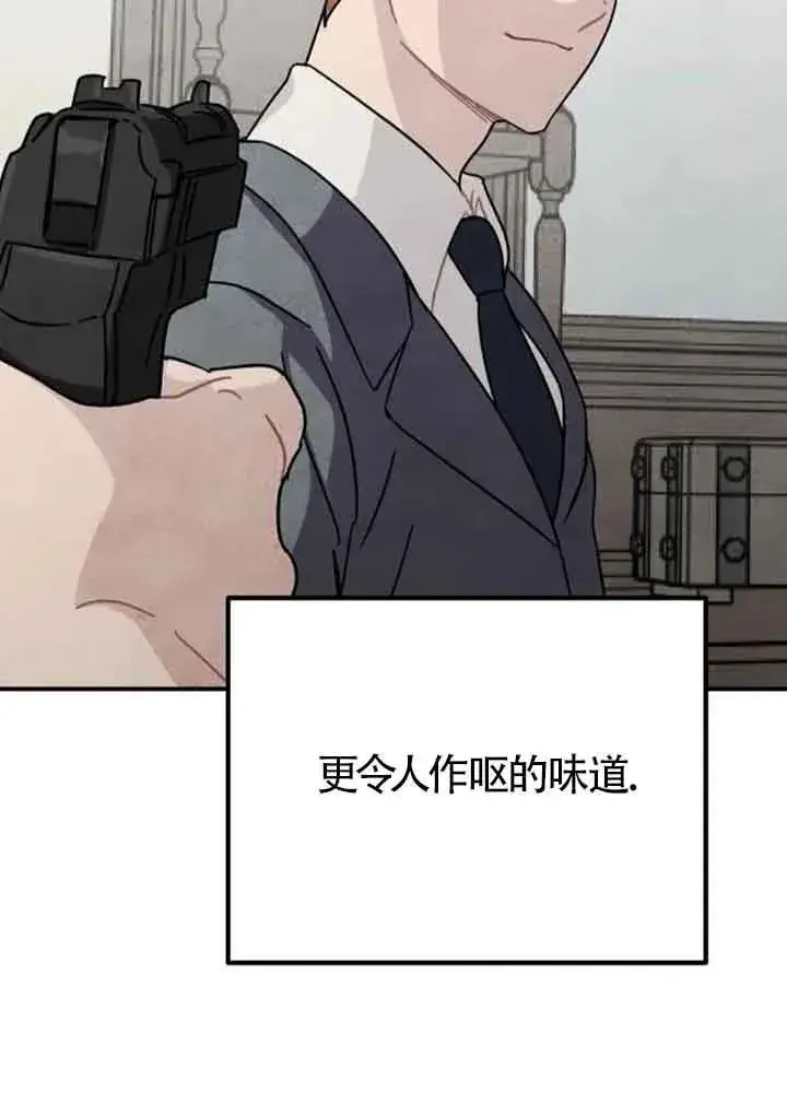 漫画《灵药魔女》第60话第75张图