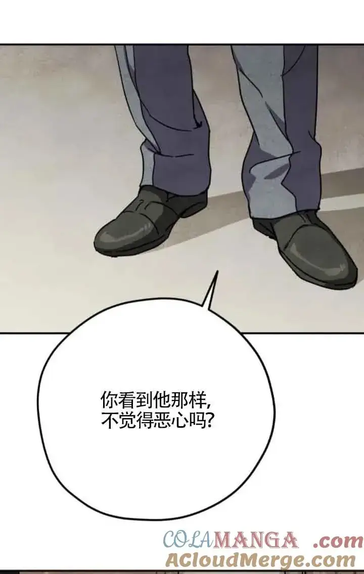 漫画《灵药魔女》第61话第10张图
