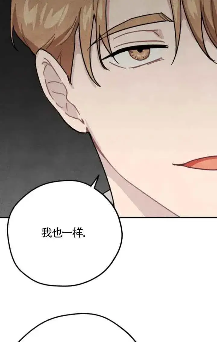 漫画《灵药魔女》第61话第11张图