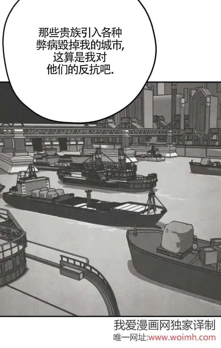 漫画《灵药魔女》第61话第12张图