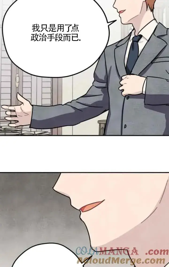 漫画《灵药魔女》第61话第16张图