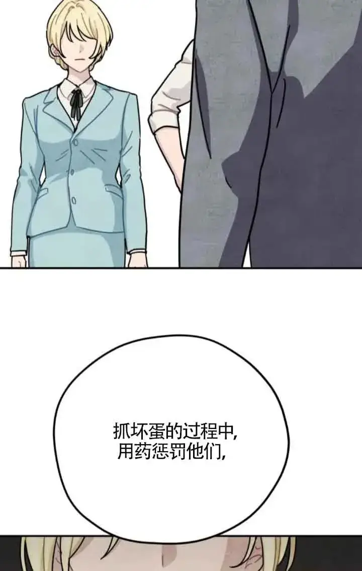 漫画《灵药魔女》第61话第18张图