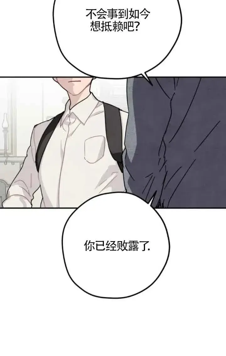 漫画《灵药魔女》第61话第20张图