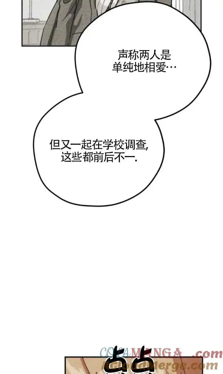 漫画《灵药魔女》第61话第25张图