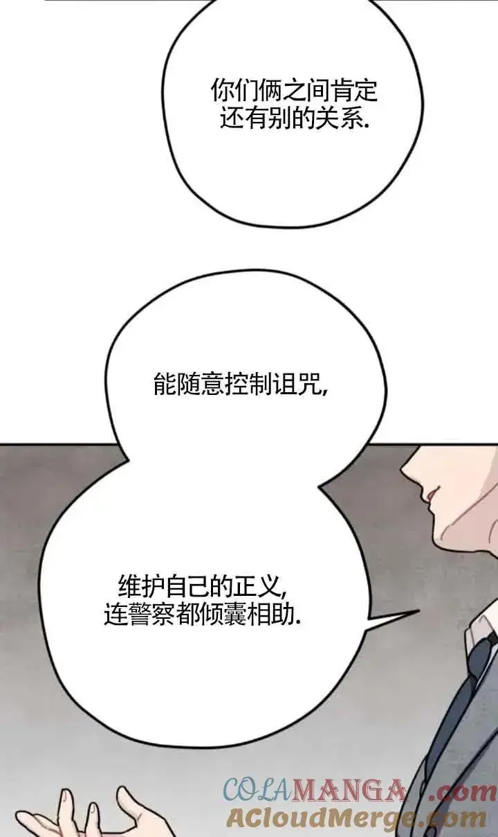 漫画《灵药魔女》第61话第28张图