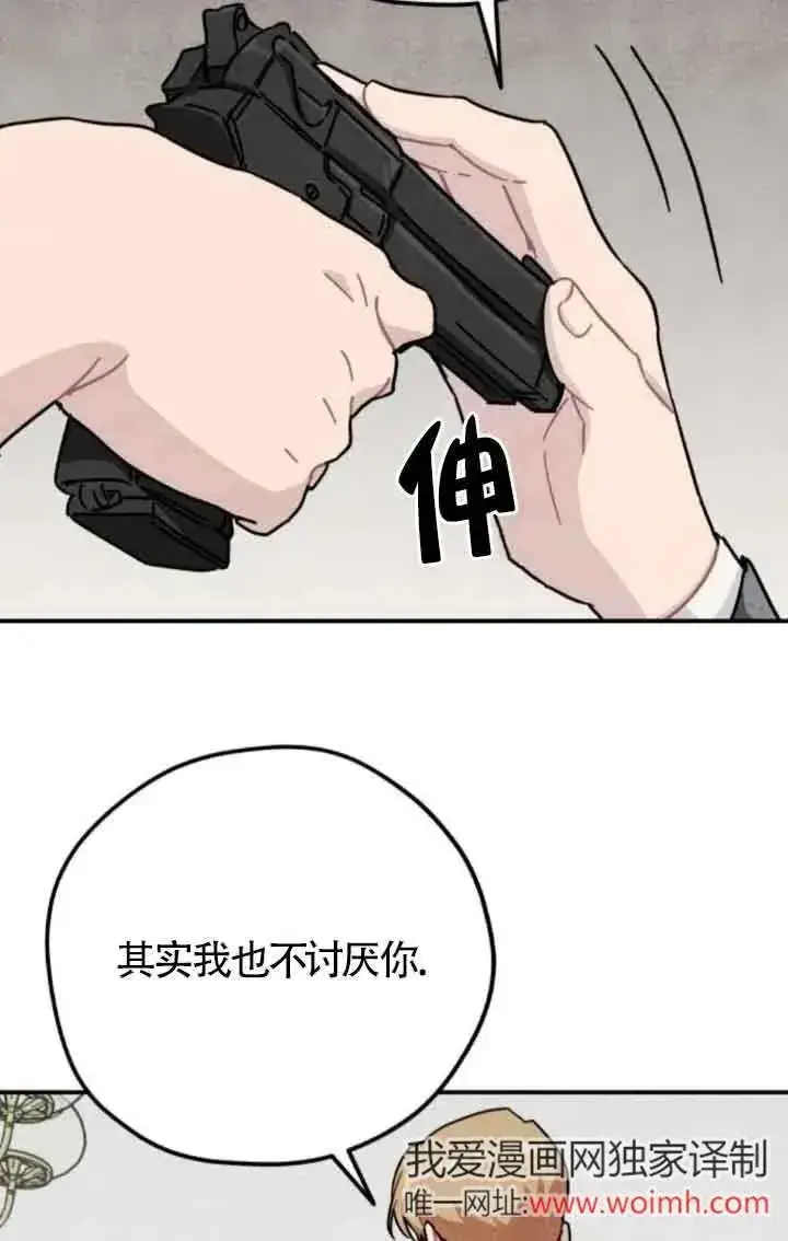 漫画《灵药魔女》第61话第3张图