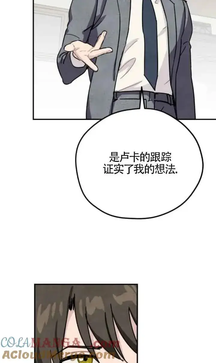 漫画《灵药魔女》第61话第31张图