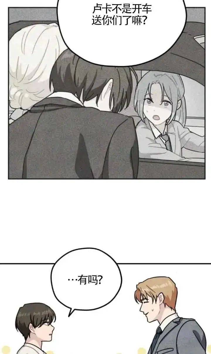 漫画《灵药魔女》第61话第33张图