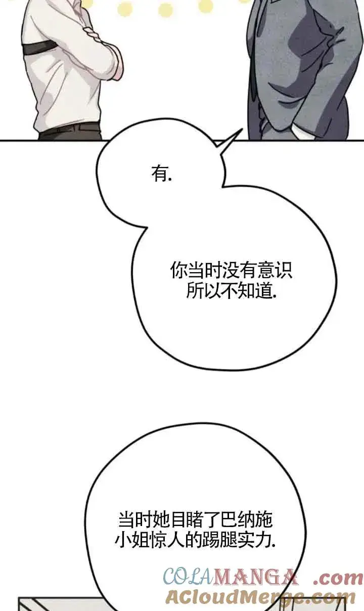 漫画《灵药魔女》第61话第34张图