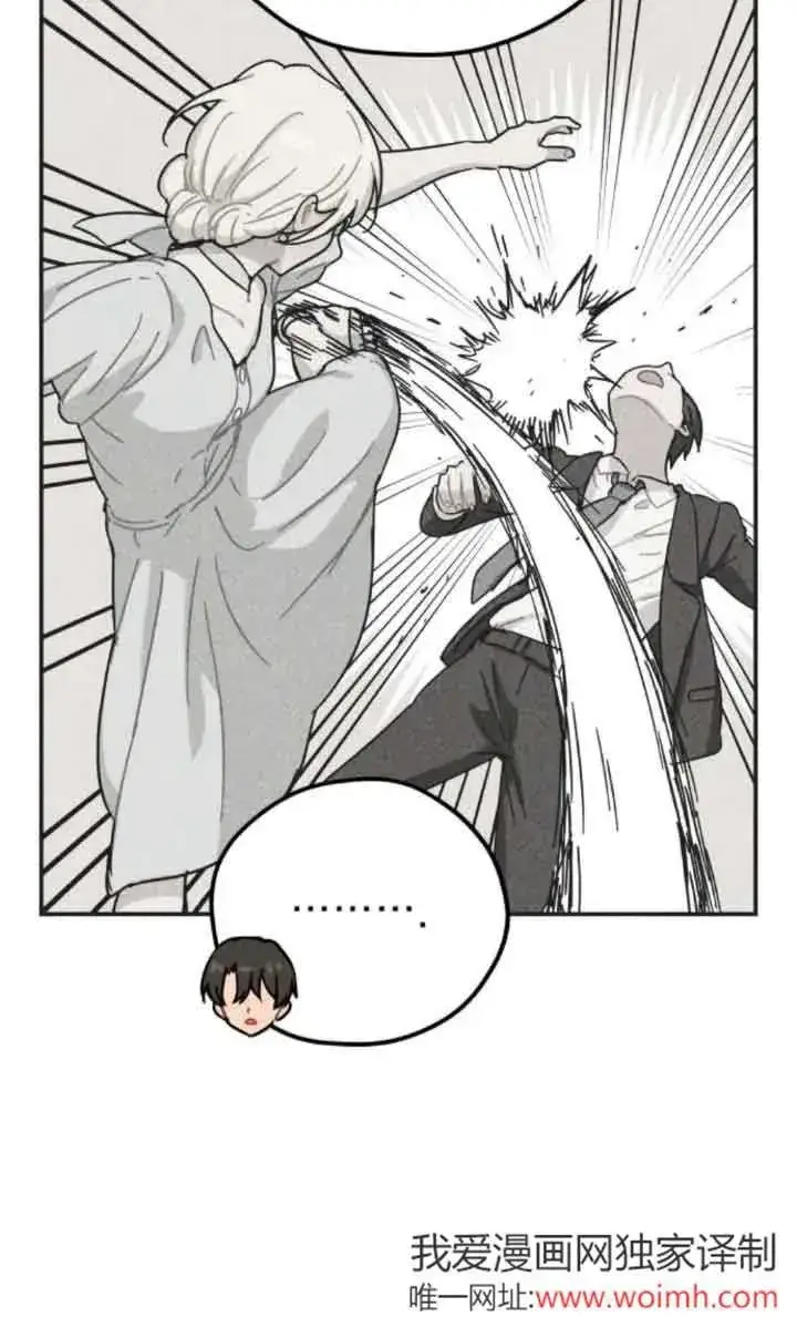 漫画《灵药魔女》第61话第35张图