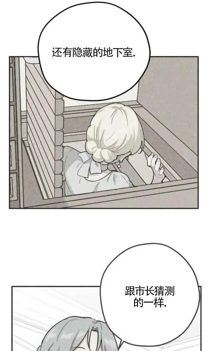 漫画《灵药魔女》第61话第36张图
