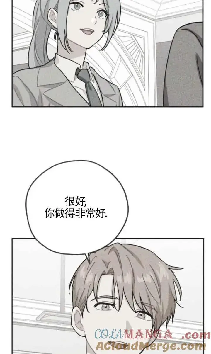 漫画《灵药魔女》第61话第37张图