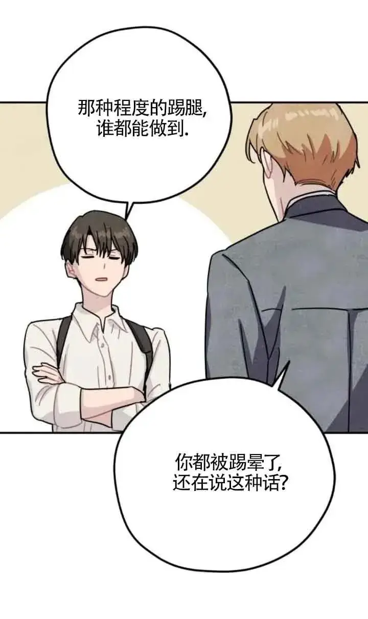 漫画《灵药魔女》第61话第41张图