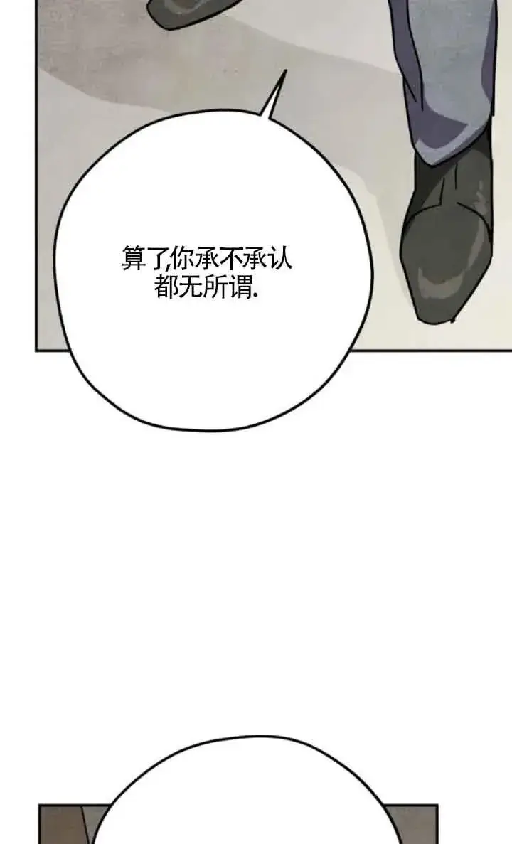 漫画《灵药魔女》第61话第45张图
