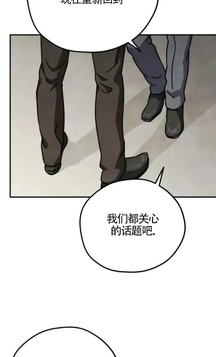 漫画《灵药魔女》第61话第47张图