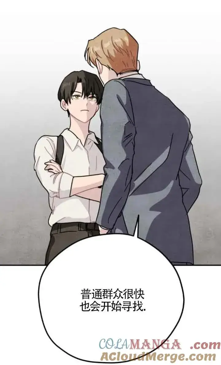 漫画《灵药魔女》第61话第49张图