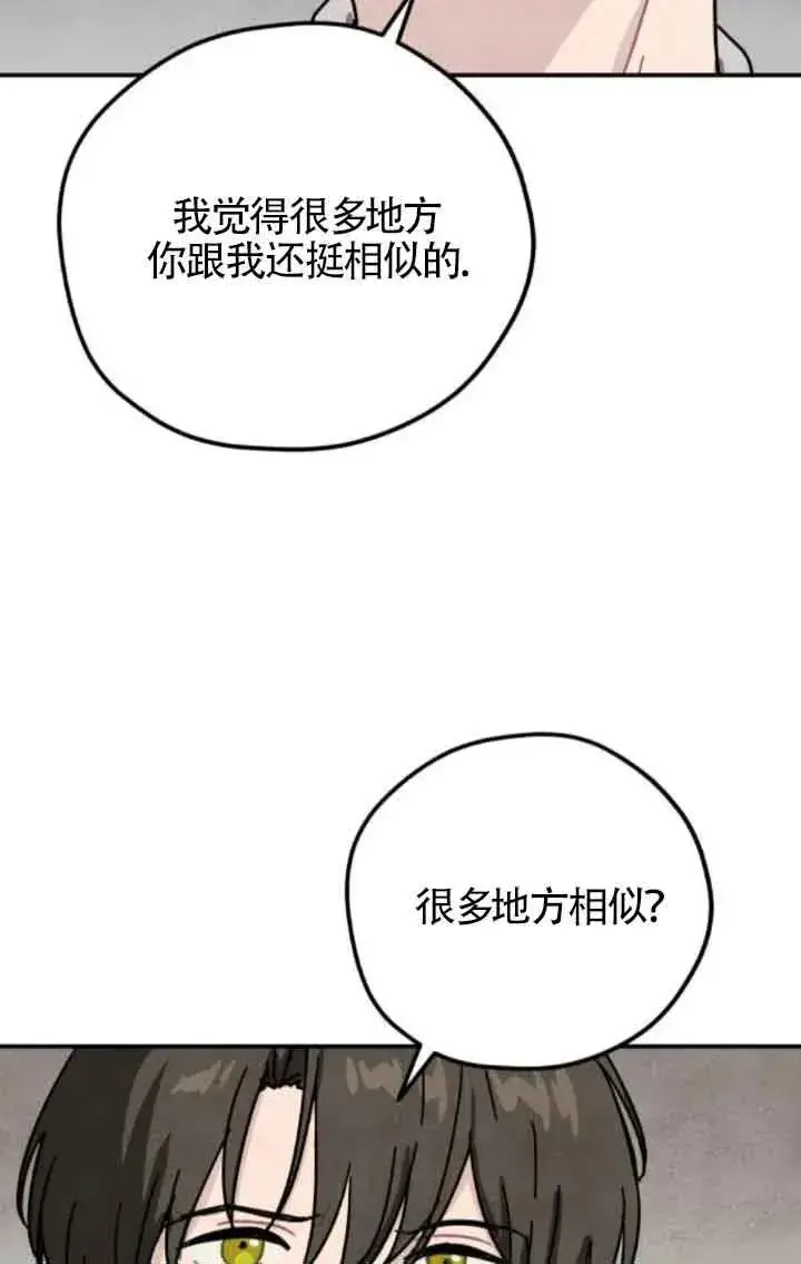 漫画《灵药魔女》第61话第5张图
