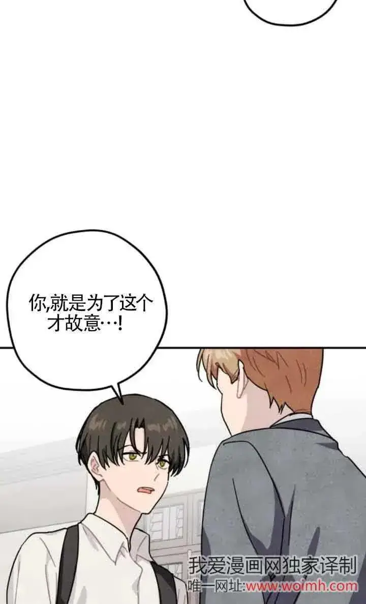 漫画《灵药魔女》第61话第57张图