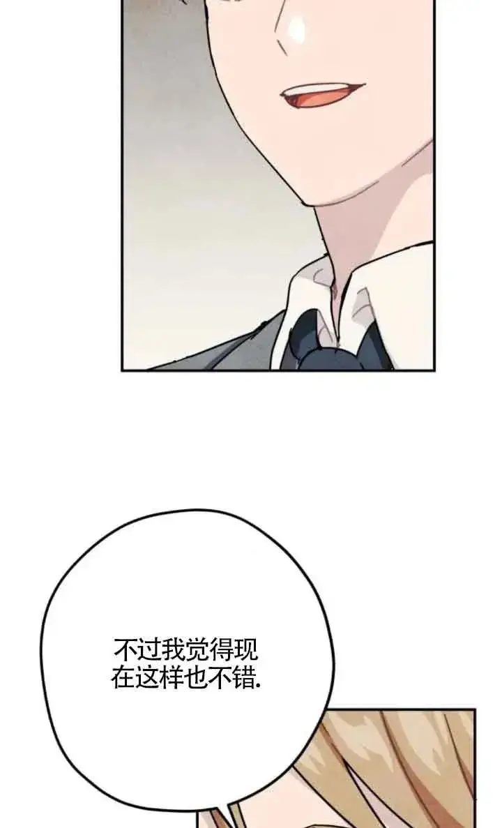 漫画《灵药魔女》第61话第59张图