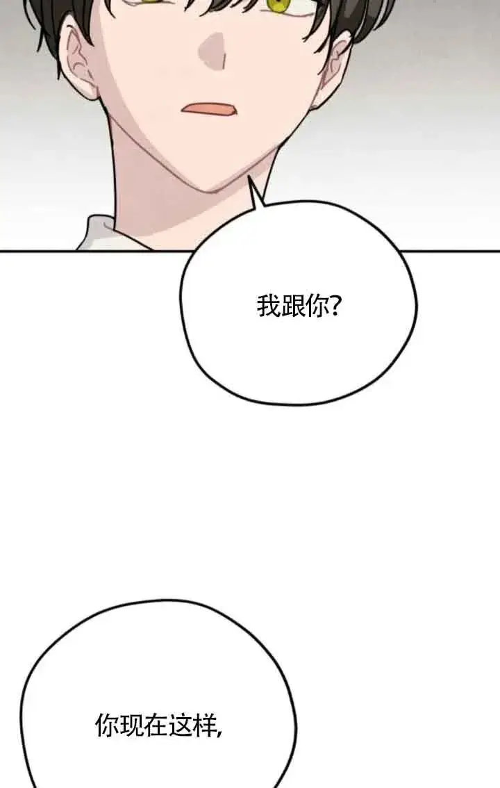 漫画《灵药魔女》第61话第6张图