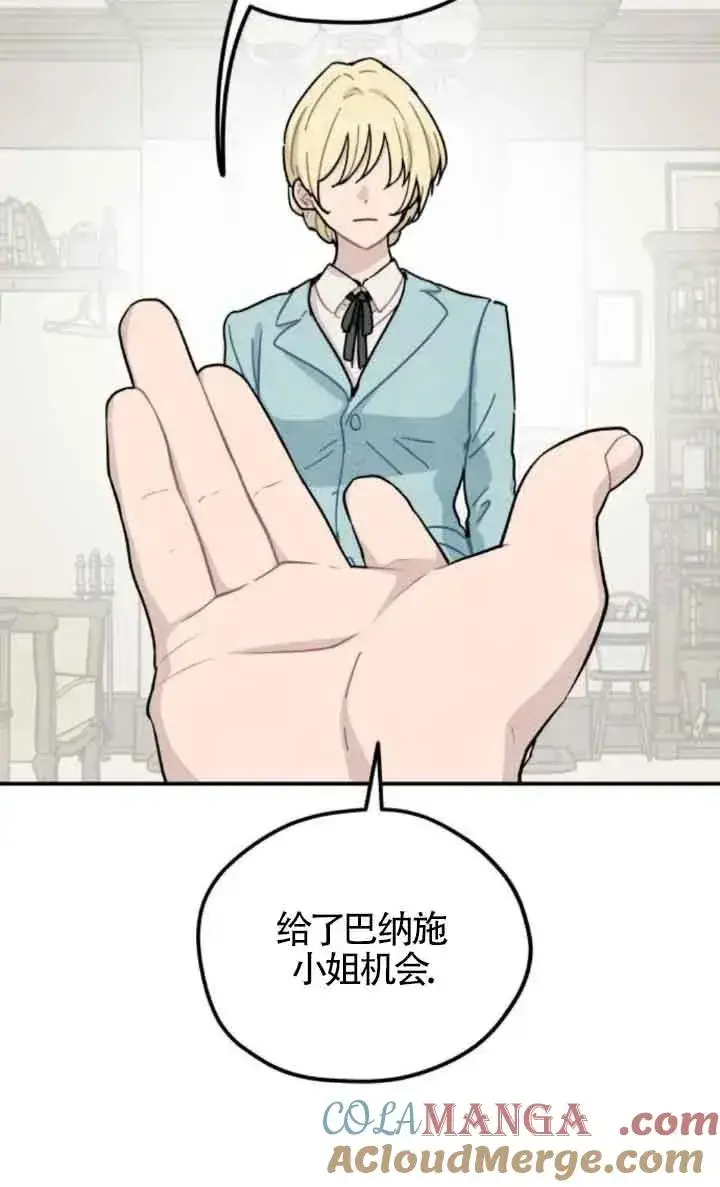 漫画《灵药魔女》第61话第61张图