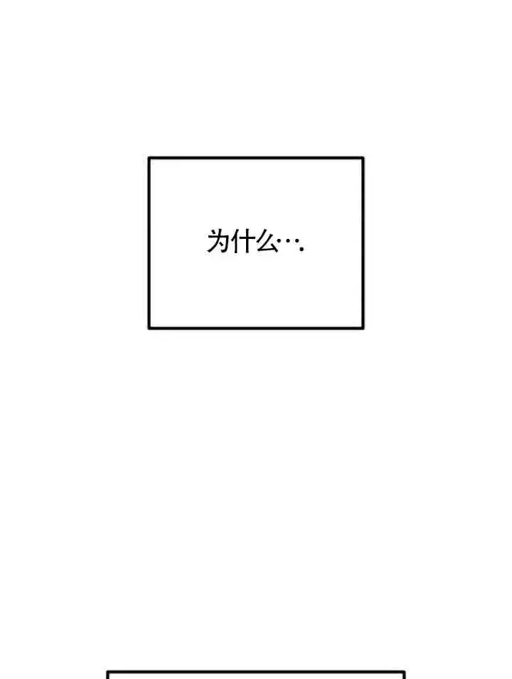 漫画《灵药魔女》第61话第66张图