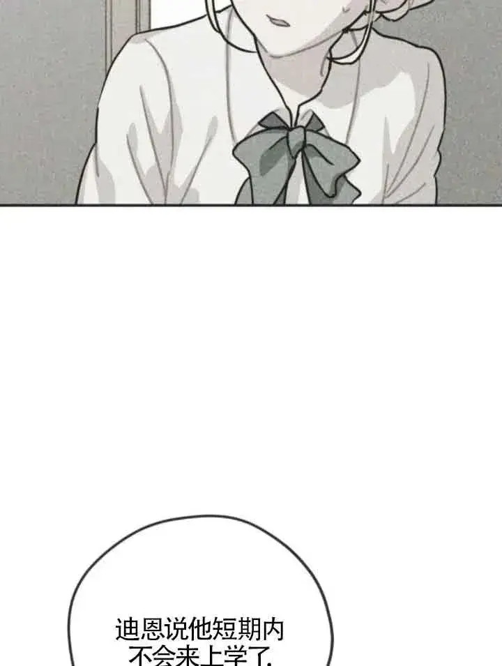 漫画《灵药魔女》第61话第68张图
