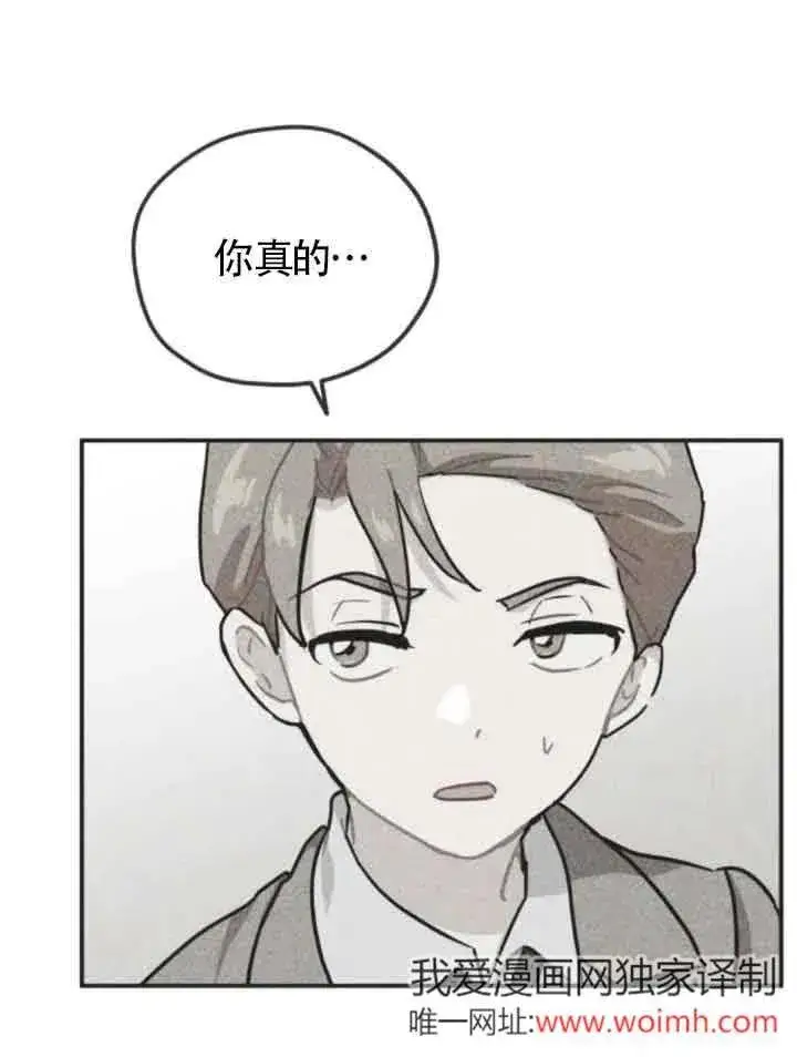 漫画《灵药魔女》第61话第71张图