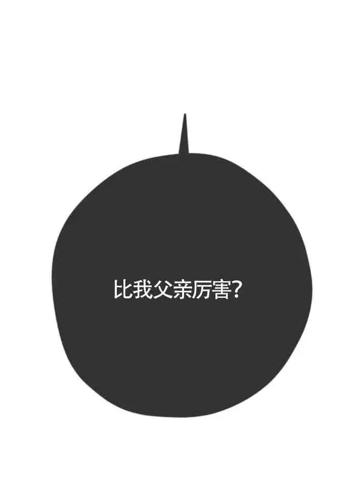 漫画《灵药魔女》第61话第72张图