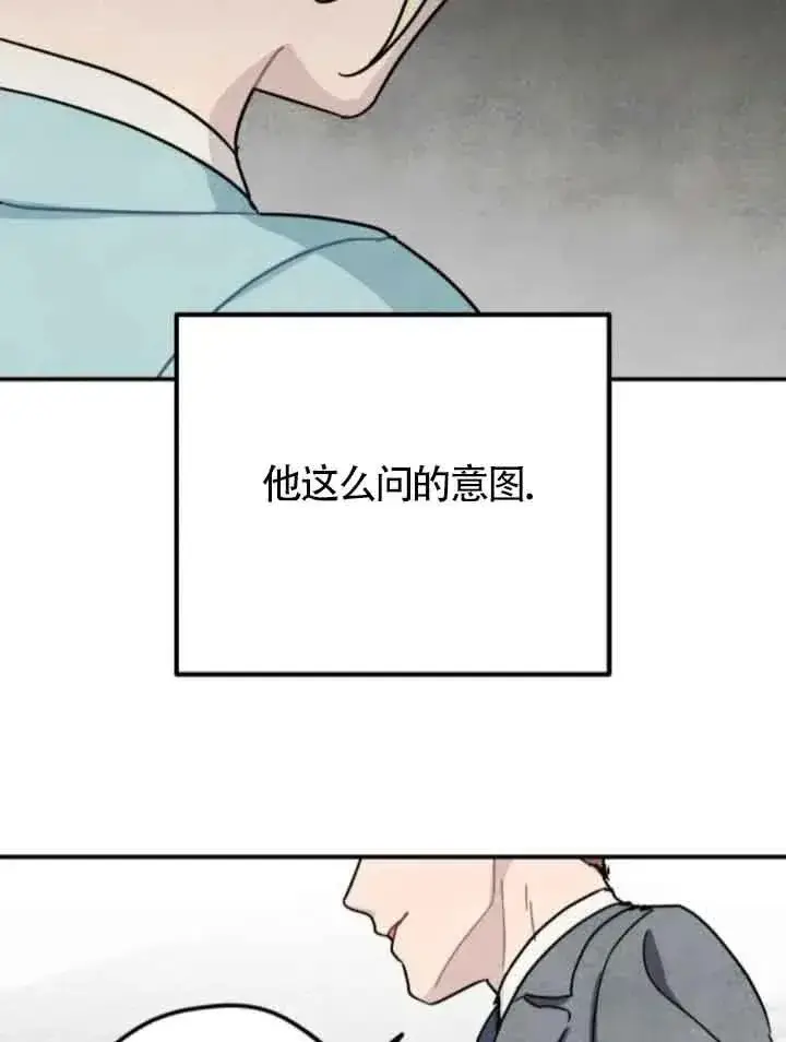 漫画《灵药魔女》第61话第75张图