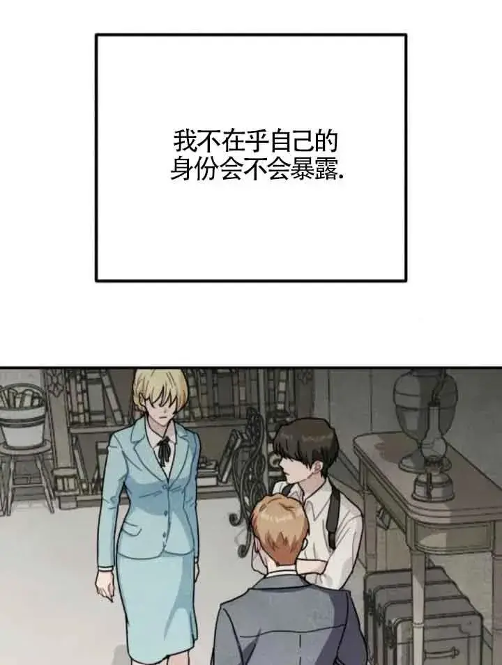 漫画《灵药魔女》第61话第78张图