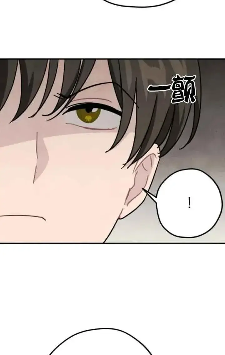 漫画《灵药魔女》第61话第8张图