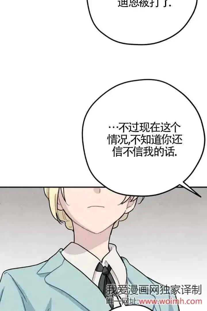 漫画《灵药魔女》第62话第11张图